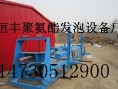 聚氨酯发泡平台图2