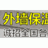 A级外墙保温板生产设备火爆加盟中