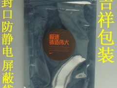 防静电袋，屏蔽袋图2