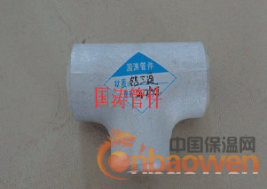 供铝三通、1060铝三通