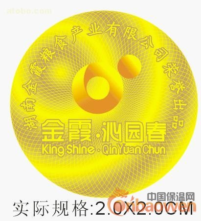 东莞激光印刷  多技术防伪商标