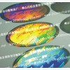 东莞3D立体防伪商标   物流防伪商标、滴水防伪商标