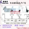 闭口型楼承板