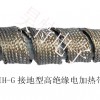 耐高温柔性加热带（绳）