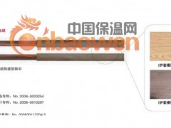 防火电缆图2