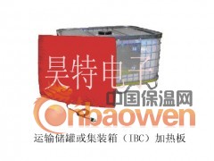 运输储罐加热器图3