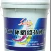 环氧树脂砂浆