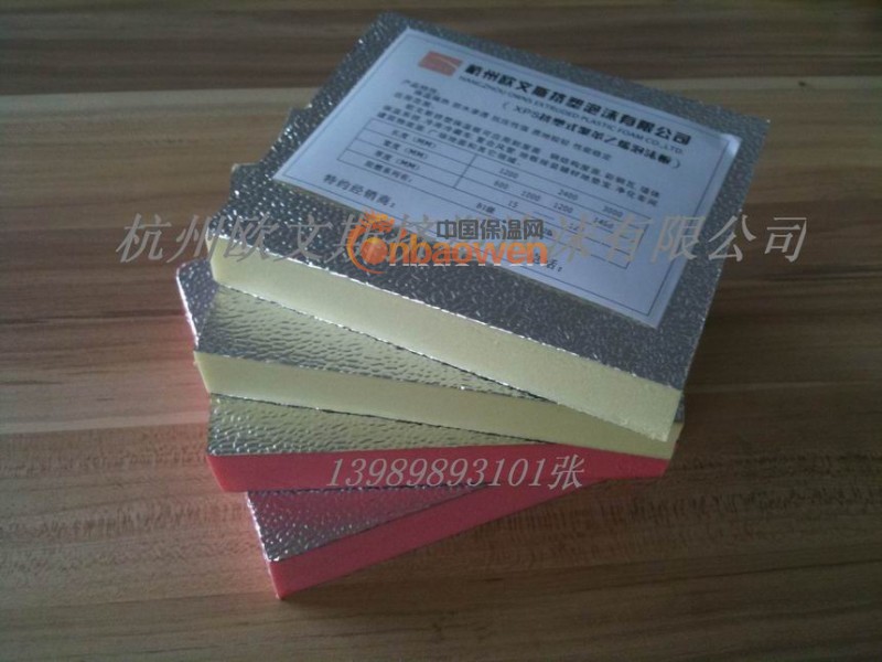 XPS风管铝箔复合板