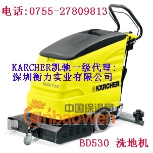 凯驰BD530全自动洗地机