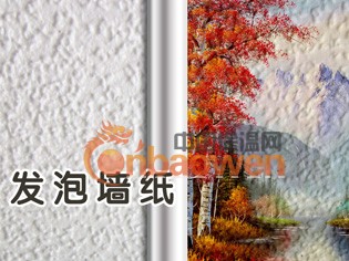 墙纸材料|发泡墙纸材料厂家直销|餐厅室内装修材料