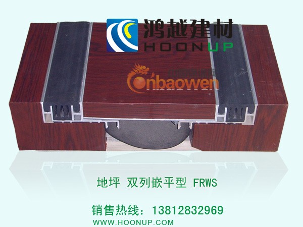 供应双列嵌平型楼地面变形缝装置