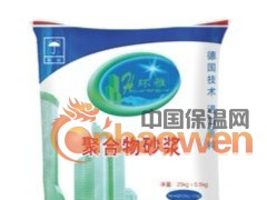 聚合物砂浆(粘结砂浆，抹面砂浆)图1