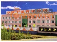 山东华冶彩涂板 厂家直销图2