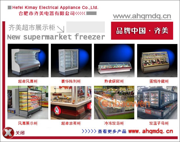 蛋糕展示柜价格 蛋糕展示柜的价格 蛋糕保鲜柜价格