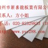 中山|芜湖|铜川PVC发泡板PVC结皮发泡板PVC黑色发泡板