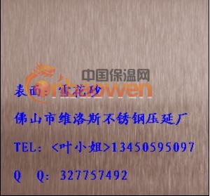 304磨砂不锈钢，拉丝不锈铁
