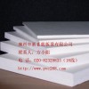 揭阳|十堰|宁夏广告板，KT板，PVC发泡板生产厂家