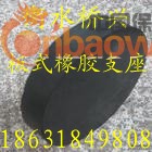 桥梁橡胶支座作用桥梁橡胶支座单价