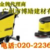 德国Karcher凯驰BD530 BD55/40 洗地机