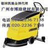 凯驰Karcher自动洗地机吸干机BD530