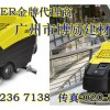 凯驰Karcher自动洗地机吸干机BD80/120W