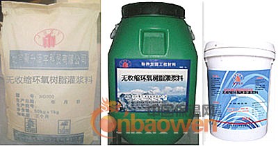 高强无收缩环氧树脂灌浆料I环氧树脂灌浆料I灌浆料价格