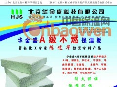 《外墙保温月刊》杂志图2