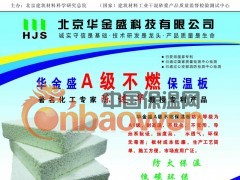 《外墙保温月刊》  杂志图2