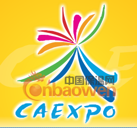 中国-东盟博览会轻工展电子电器专题