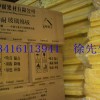 96KG/25MM硬质玻璃棉板，离心玻璃棉板，防火玻璃棉板
