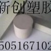 PEEK棒 聚醚醚酮棒