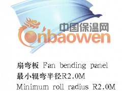 双欧公司产品——热反射金属屋面板图3
