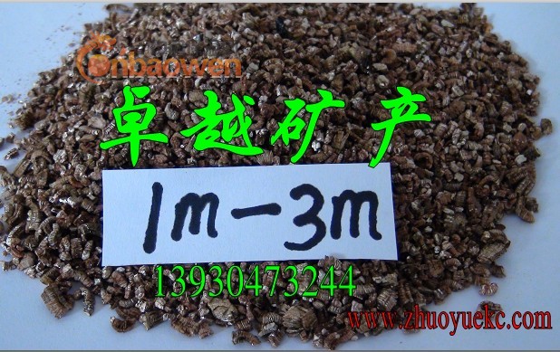 长期供应优质蛭石 墙体保温蛭石350元一吨