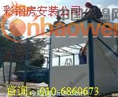 大兴区专业彩钢房安装 制作68606731