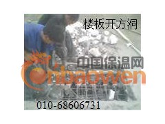 丰台区刘家窑专业室内拆除 楼板拆除68606752图2