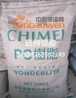 供应食品级PC 奇美PC-110 奇美PC PC-110塑料
