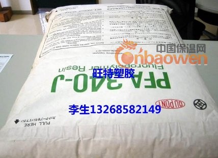 供应透明铁氟龙 挤出透明PFA  杜邦340  杜邦350