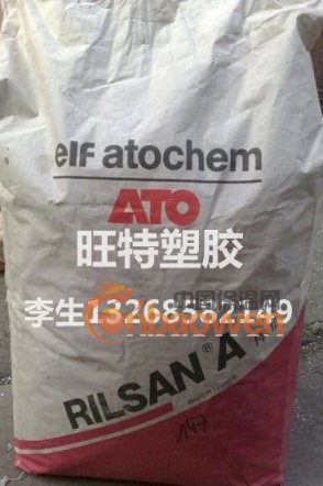 供应30%PA12 AZM30 阿科玛PA12  透明硬尼龙