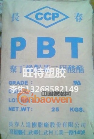 供应长春PBT 5630 加纤30% 无卤防火V0