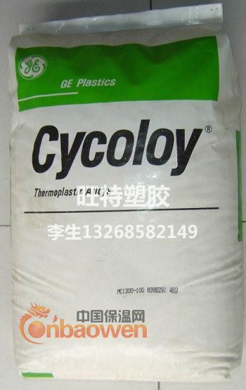 供应抗冲击电镀PC/ABS 基础创新MC1300