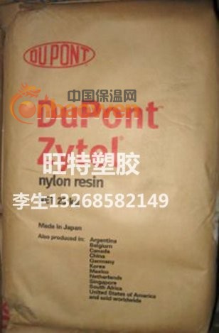 供应30%玻纤PA66 杜邦70G30L 70G30L塑料