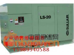 美国寿力LS20(100-200HP/75-150KW)图2