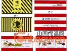 全国供应电力电杆防撞反光警示贴，