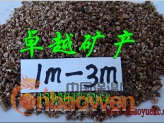 供应优质灵寿蛭石 隔音蛭石图2