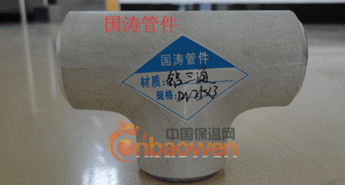 供铝三通、铝三通厂家