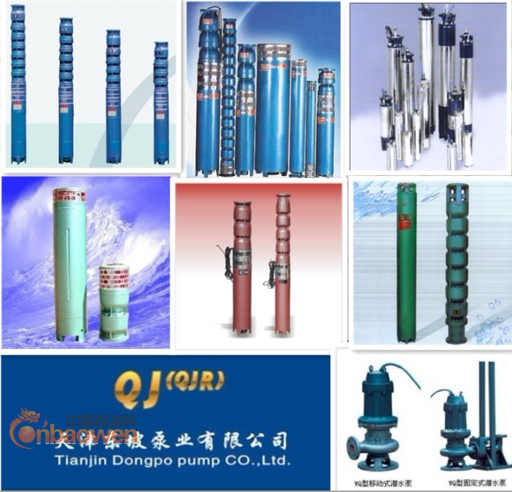 天津潜水泵￥天津三相潜水泵￥天津多级潜水泵