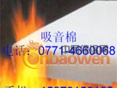 吸音棉