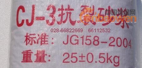 抗裂砂浆（母料）