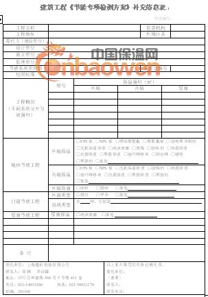 保温材料性能检测