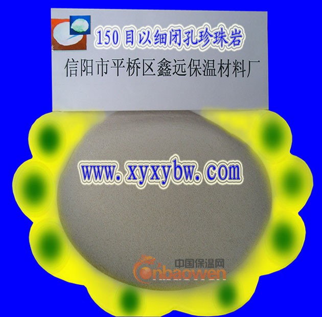 供应信阳球型闭孔珍珠岩